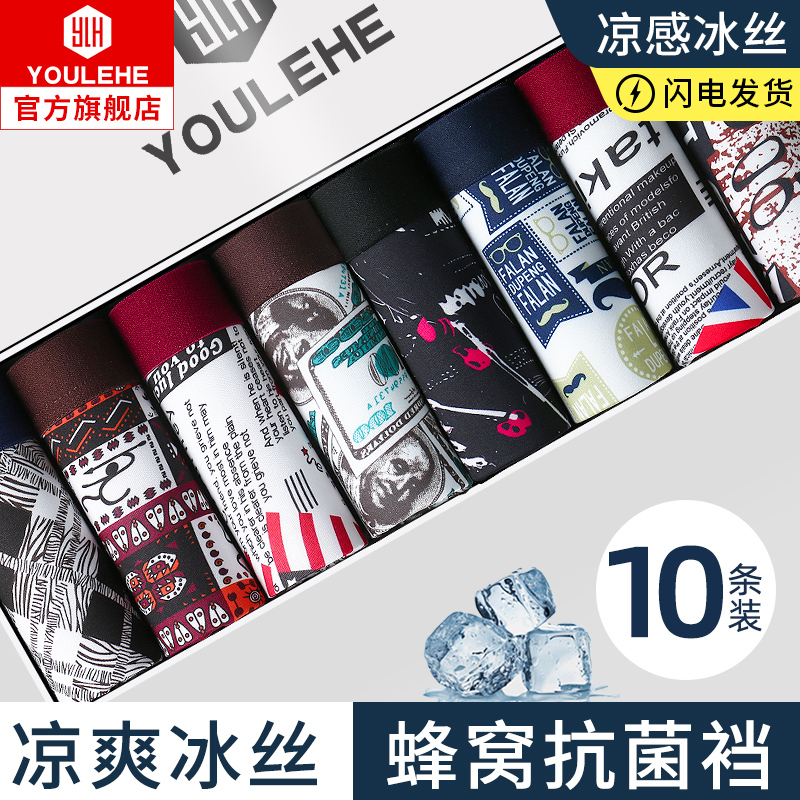 Ice Silk Men's Underwear, Men's Summer Thin New Style Boxer Briefs, Men's Loose Large Size Boxer Shorts