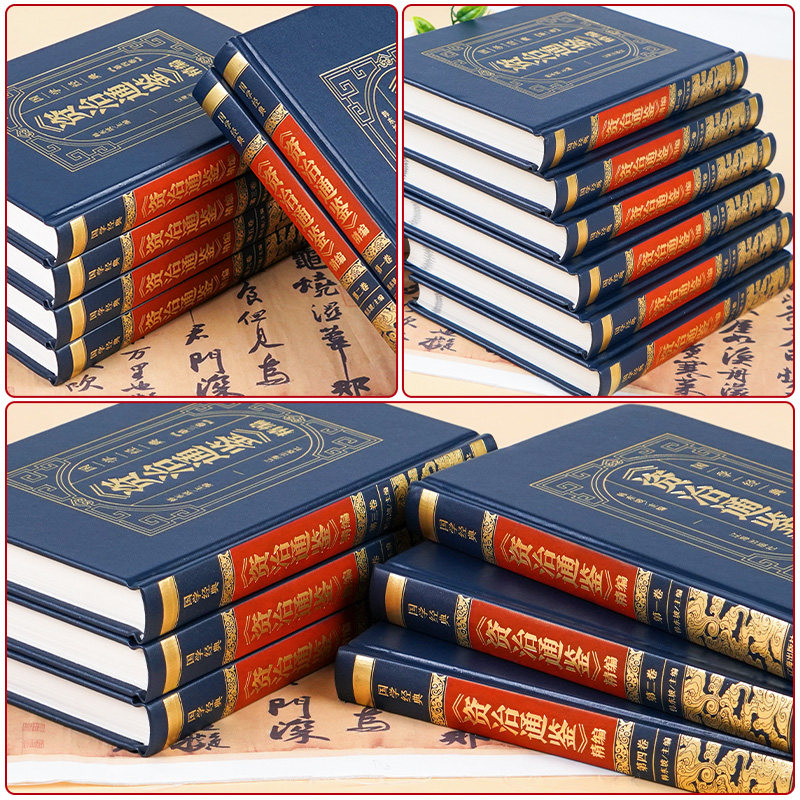 资治通鉴》精装珍藏版，国学经典的魅力何在？-中国通史-淘宝好物网