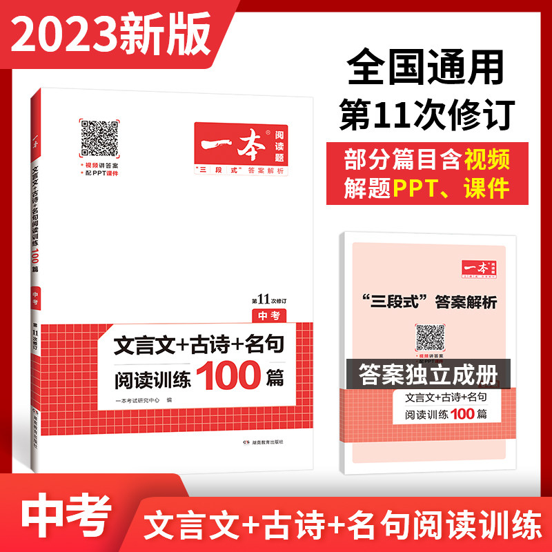 A junior Chinese language language language vocabulary noun skill training 100 middle Chinese language reading training combination training middle school 789th grade reading understanding special training exercise