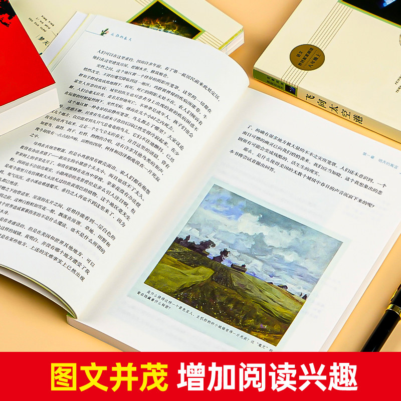 [Grade 8, First Semester] Authentic Edition: Silent Spring, Flying to the Spaceport, How Far Are the Stars from Us, People's Education Press, Chinese Textbook, Classic Reading, Curriculum-Based Series, Extracurricular Reading Books for Middle School Students, Educational Supplement