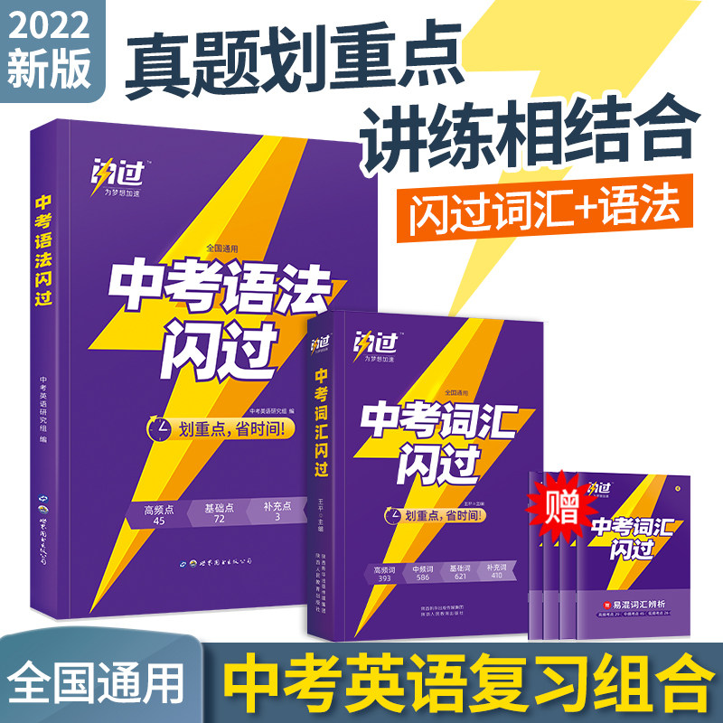 Middle School English Vocabulary Flashcards 2022 Middle School English Vocabulary Handbook Middle School English Grammar Key Points List Comprehensive Guide to Middle School English Grammar for the Middle School Entrance Exam