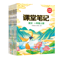 【课堂笔记】1-6年级任选