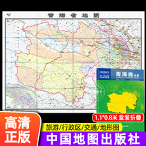 (China Map Publishing House) 2024 Новая версия новой версии 1 1 m Qinghai Province Map boxed Zone Traffic Map China Map China map China map China map Social social series paper map paper map sorm