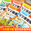 New Edition Textbook Set]2026 Edition Primary School Students' Synchronized Writing Practice Book for Chinese Language Writing, Hard Pen Calligraphy Tracing Book for First Grade, Practice Writing for Grades 2, 3, 4, 5, 6, First and Second Semester, People's Education Press Edition, Daily Practice in Regular Script