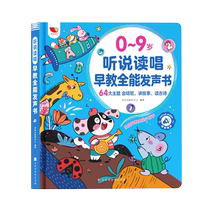 24 Years New Six Generations Upgrades Will Speak Early Education With Sound Books 54 Page Chinese English Cantonese Early Childhood Enlightenment Ancient Poetry Three Bases 3-year-old Child Puzzle Baby Enlightenment Cognition Baby Pinyin Rhyme Early