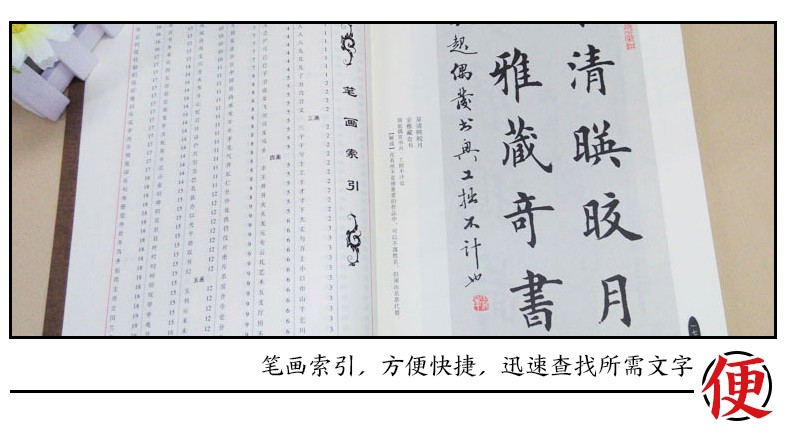 华夏万卷 田英章书毛笔楷书2500字 米字格（简体版）楷书要论结构欧体欧楷成人临摹入门2500字楷书毛笔加厚字帖初学者书法教程