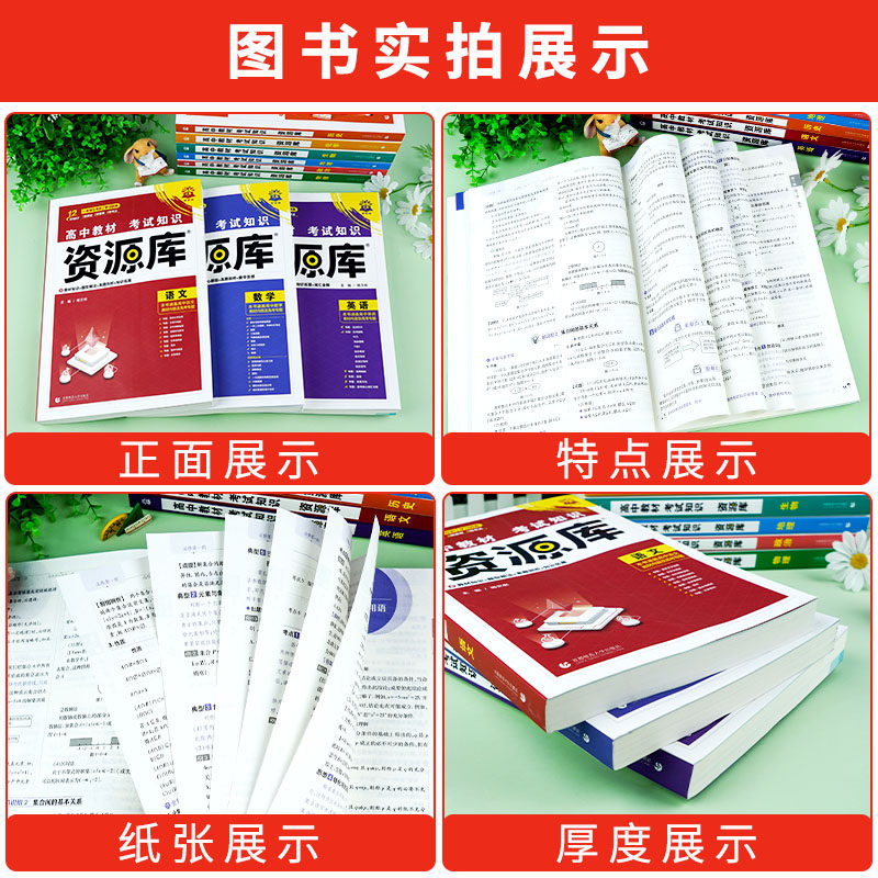 2026 New Edition High School Resource Library Physics New College Entrance Exam New Textbook Exam Knowledge Points Nationwide Common High School Physics Knowledge Comprehensive Guide Basic Knowledge Handbook for Grades 10, 11, and 12 New Exam Syllabus College Entrance Exam First Round Review Materials Educational Supplement Book