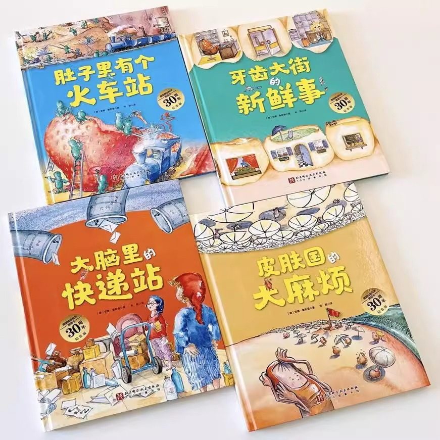 Hardcover Children's Picture Books, German Selected Science Picture Books, 4 Volumes: There's a Train Station in the Stomach, the Courier Station in the Brain + Fresh News from Tooth Street + Troubles in Skinland, Picture Books for Children Aged 3-6 to Cultivate Habits