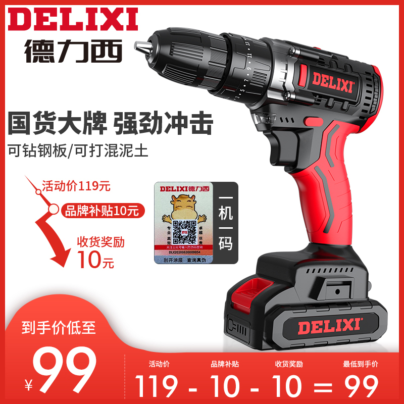 Delixi lithium rechargeable household multi-function flashlight drill rotary impact drill Pistol drill Electric screwdriver tool