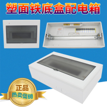 Household distribution box empty open wire box air leakage switch box concealed electric box box indoor circuit breaker box box