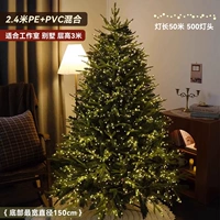 2,4 -метровая рождественская елка с лампой