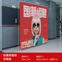 Эластичный, 300×300см