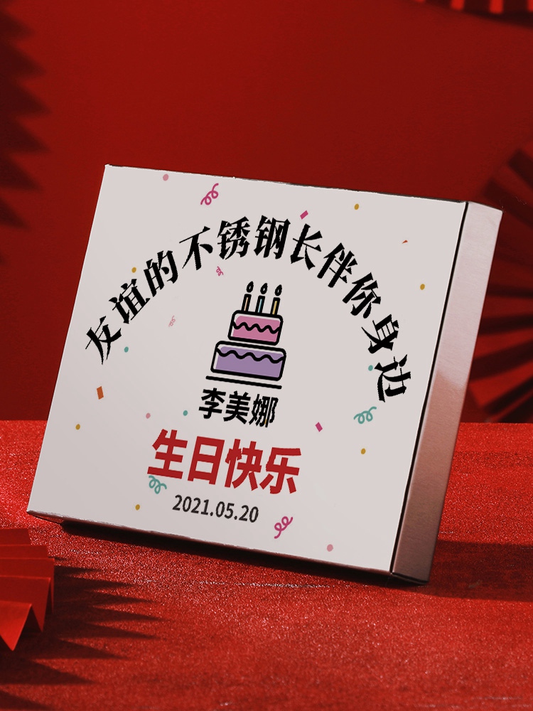 Friendship stainless steel plate Happy birthday gift plaque lettering iron plate custom company brand sturdy love