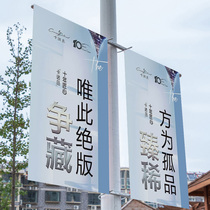 Lamppost flag pole track Flag billboard Double face Publicity shelving area Outdoor Stainless Steel Set for Custom