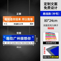 Акриловый, двусторонний, 80×24см