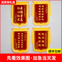 The Jinqi Dingding to thank the doctor for giving it to the kindergarten teacher to send the monthly sister-in-law center service property civil police upscale beauty salon birthday gift funny make the renovation banner order to be customized