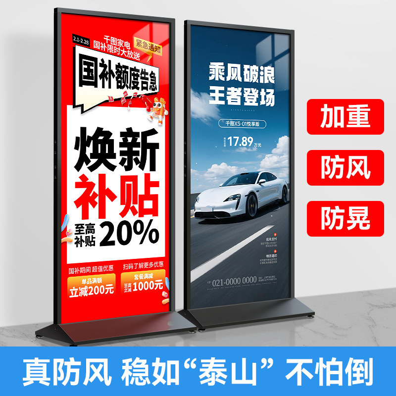立屏展示架80X180海报丽屏展架，招人用它！落地宣传神器🔥-X展架-淘宝百科网