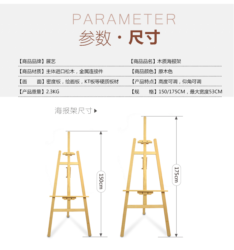 木质kt板展架易拉宝海报架广告架立牌支架