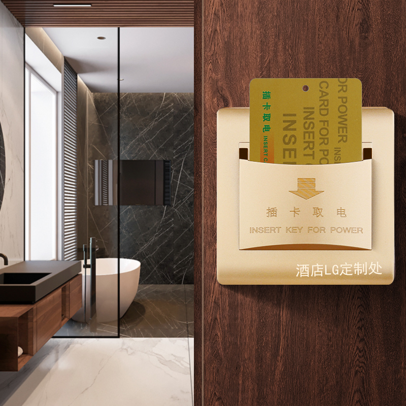 Plug-in card power switch 40A any card three or four lines hotel hotel plug card power switch champagne gold belt delay