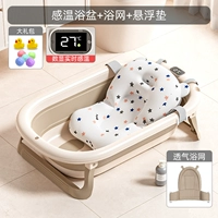 Светло -коричневый цвет [цифровой дисплей, чтобы поднять температуру] + net ванна + плавающий коврик + подарочный пакет