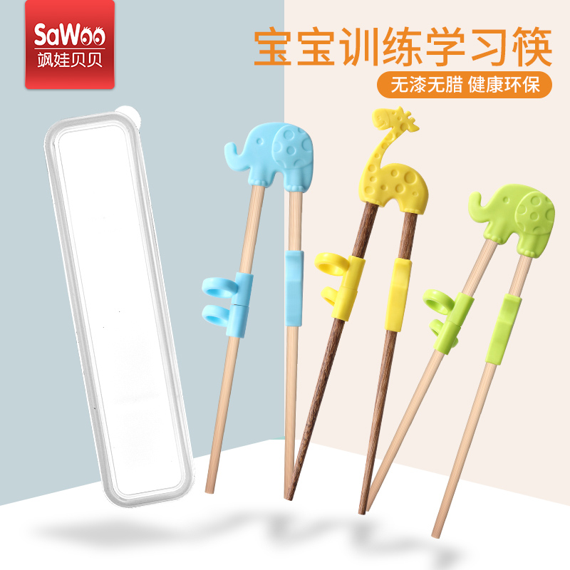 Children chopsticks training chopsticks Baby practice chopsticks Solid wood learning chopsticks Children's household tableware set Learn to eat boy