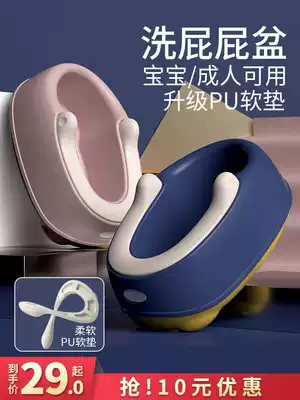 Baby washing butts artifact girls baby basin girls children wash buttocks basins newborn wash pp bath Special
