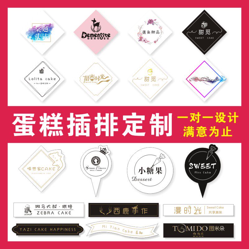 Birthday Cake Inserts Custom Private Room Sweet waterproof bronzing Gin Card Typology to make decorations Design printing