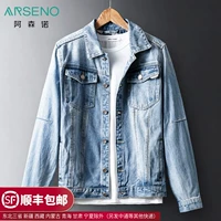 Áo khoác denim màu sáng nam xuân thu 2019 mới phiên bản Hàn Quốc của xu hướng áo khoác mỏng đẹp trai - Áo khoác áo khoác nam đẹp 2021