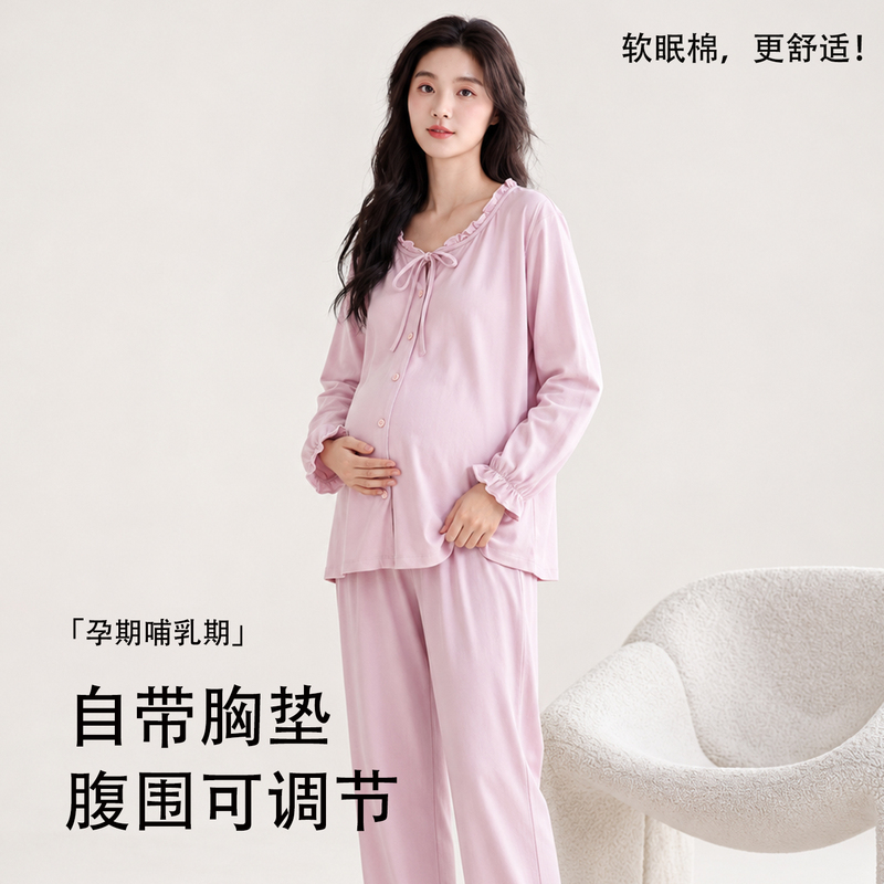 Maternity Pajamas for Women, New Spring and Autumn Style, Pure Cotton Long-Sleeve, Comfortable and High-End, Suitable for Breastfeeding, Pre- and Post-Natal Home Wear Set Maternity Pajamas for Women, New Spring and Autumn Style, Pure Cotton Long-Sleeve, Comfortable and High-End, Suitable for Breastfeeding, Pre- and Post-Natal Home Wear Set
