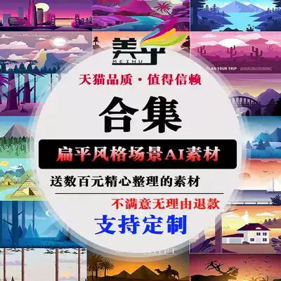 Flat beautiful mg animation flash style outdoor game scene banner vector AI design material UI