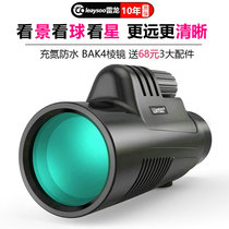 Monoculars High-definition Night Vision Non-infrared Human Childrens Competition Concert Mobile Phone Photo Watching Glasses