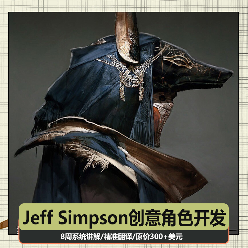 Jeff Simpson Character Design Tutorial 3A Character Concept Visual Development Video Course Jeff Simpson Character Design Tutorial 3A Character Concept Visual Development Video Course