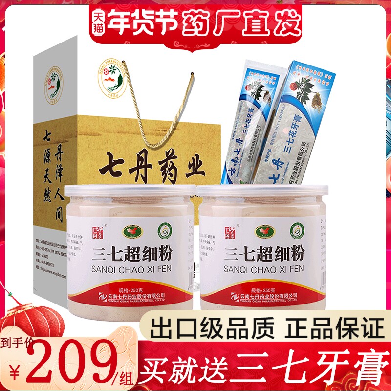 500 grams of Qidan export grade Yunnan Wenshan specialty 12 head super fine notoginseng powder field seven powder to send toothpaste