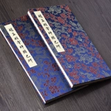 Император Чжао Менгфу Памятник Памятник Дабба Рукопись Сяо Кай Сяо Бен Книга Чжао Ши Чжао Чжао Чжао Чжао Чжао Чжао Чжао Чжао Чжао Тизонг Сюан