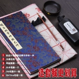 Император Чжао Менгфу Памятник Памятник Дабба Рукопись Сяо Кай Сяо Бен Книга Чжао Ши Чжао Чжао Чжао Чжао Чжао Чжао Чжао Чжао Чжао Тизонг Сюан