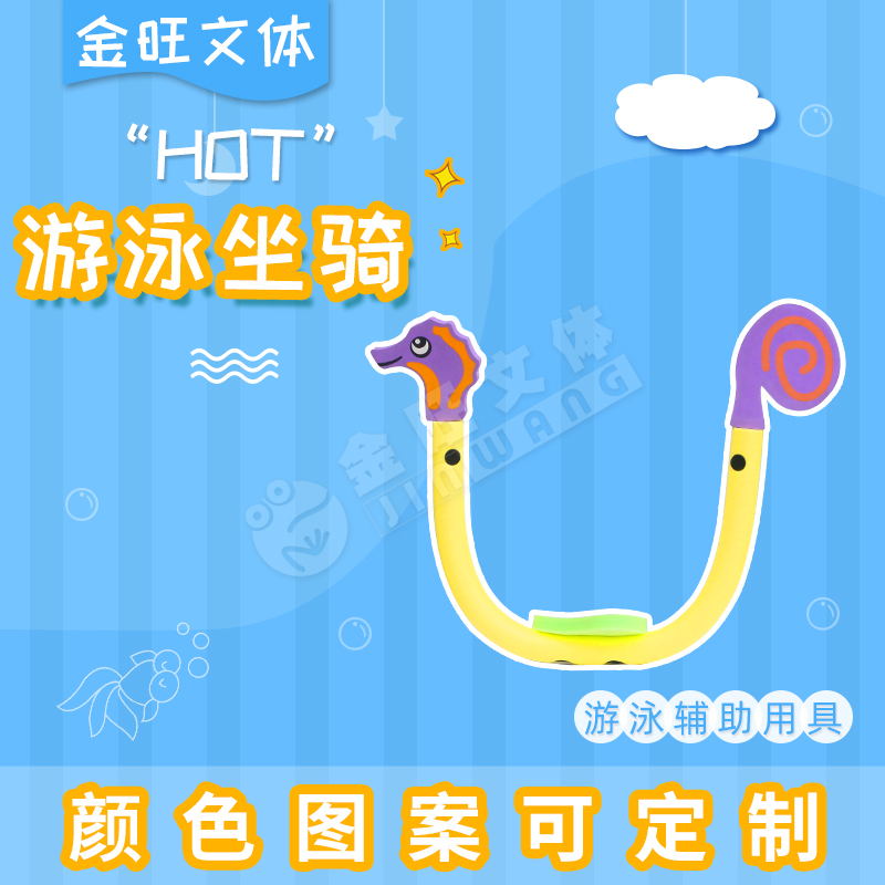 Swimming Aid for Water Play, Small Animal Ride-On Toys, Water Education Early Learning Water Toys, Float Stick, Water Dragon