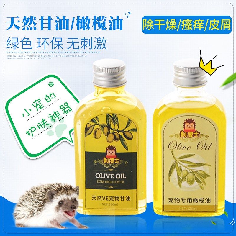 African mini hedgehog natural olive oil bath bath and bath toilet moisturizing skin dry anti - skin itching oil