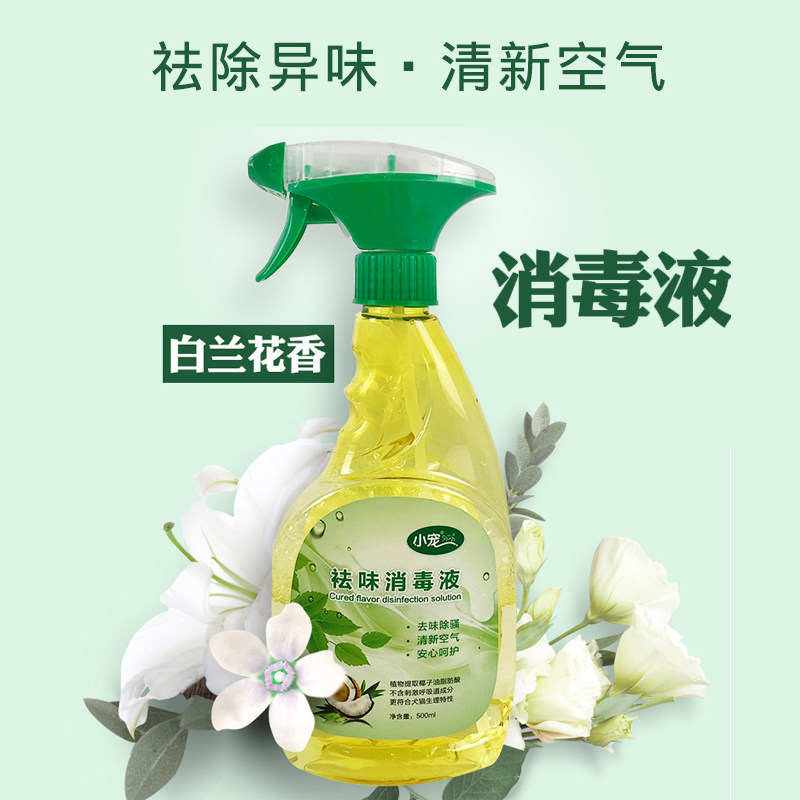 Non-Meme Hedgehog Toilet Deodorant pet Smell Water Honey Bag Deodorant Spray Mini Hedgehog Sterilisation