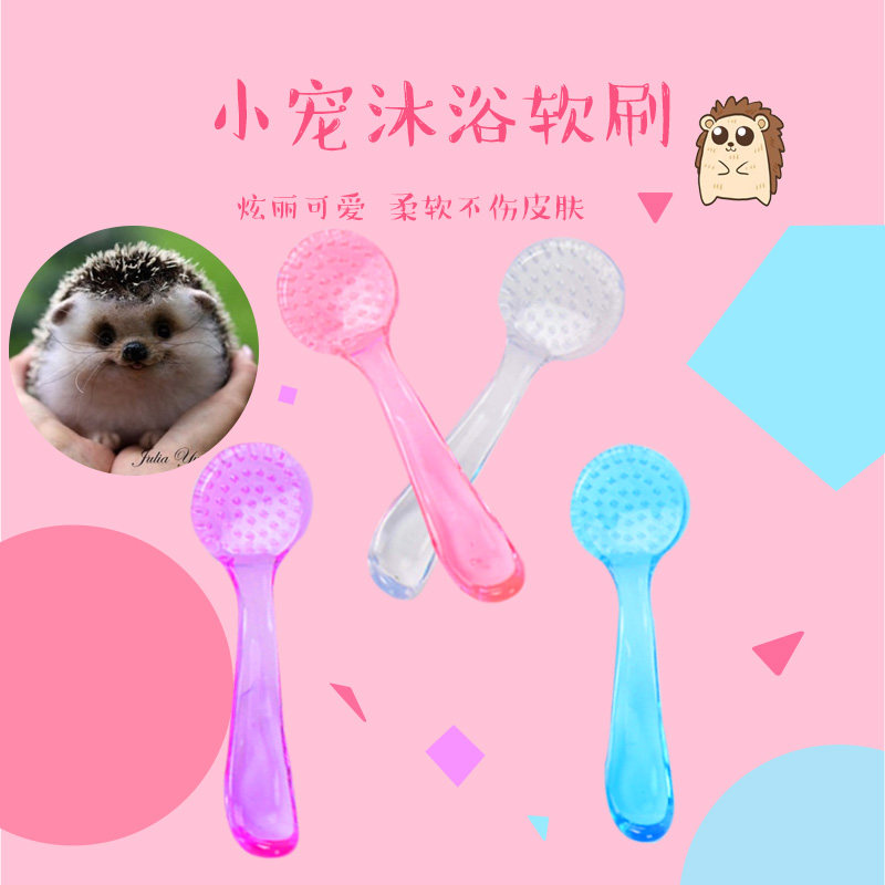 African Mini Hedgehog Bath Brush Soft Brush Rabbit Guinea Pig Brush Hedgehog Supplies Small Brush