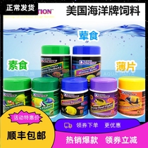 American ocean brand fish feed seawater fish open fish food large medium and small plus garlic granules fish food flakes meat food vegetarian