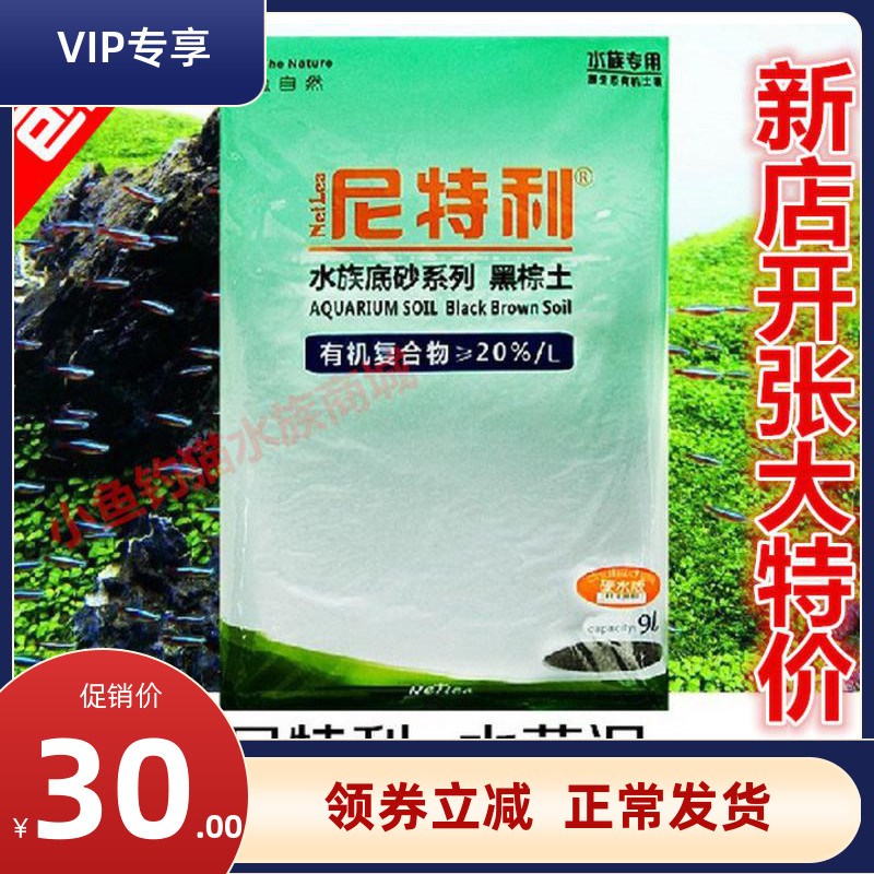 Nitley Water Grass Clay Guaranteed Ultra White Fish Tank Water Grass Mud Whole Bag 9L Water Grass Planting Soil Bottom Sand