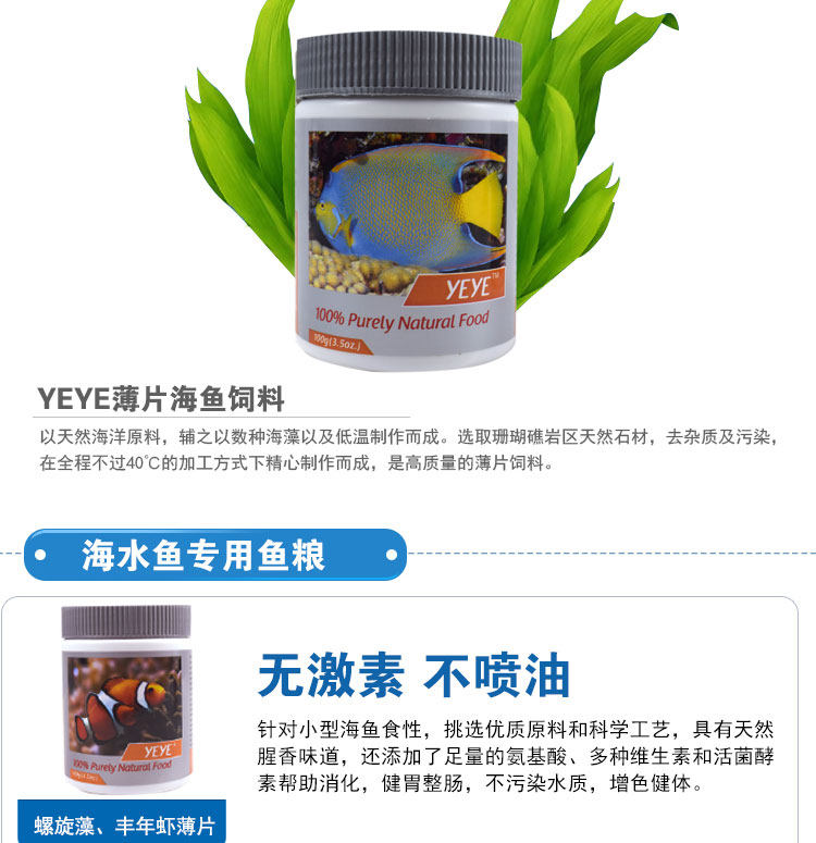 德国配方业业yeye 海水鱼饲料 开口鱼食 海水鱼食 增色鱼食 薄片-阿里巴巴