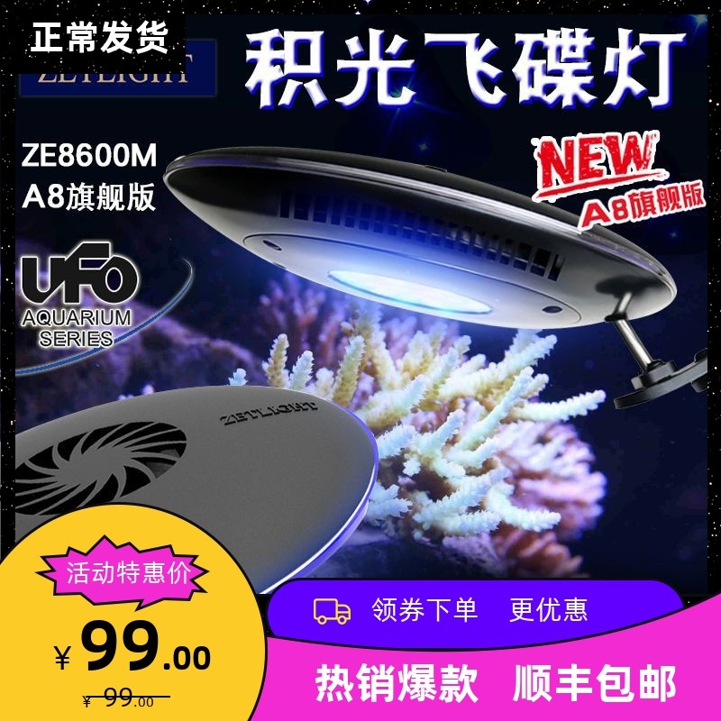 [USD 30.45] zetlight stowing A8 UFO sea cylinder lights sea water coral ...