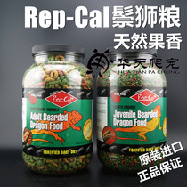 美国repcal饲料IG蜥蜴粮鬣绿蜥守宫婕角鬃狮粮代替杜比亚面包虫