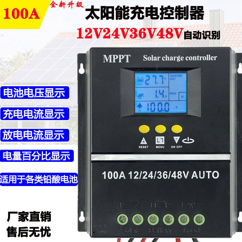 Solar controller 12V 24v48V Intelligent universal backlight photovoltaic panels for home charger 100A-Taobao