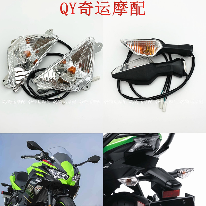 Kawasaki NINJA400 NINJA650 Small Ninja NINJA 250 300 ZX6R13-21 turning lights around