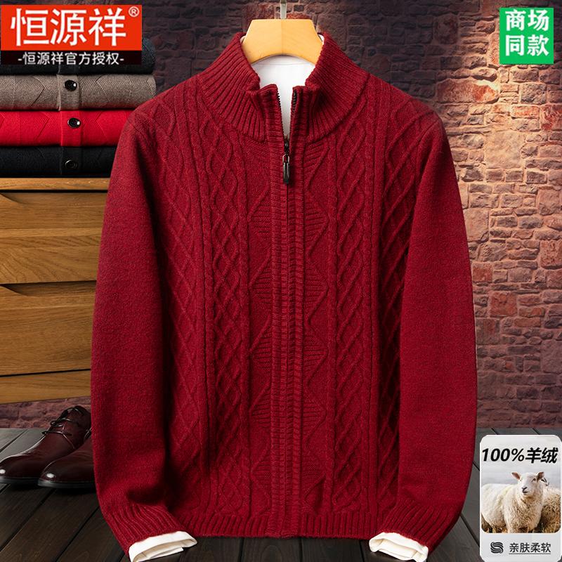 Hengyuanxiang Red Sweater for the Year of Birth, Pure Cashmere, Thickened for Winter, Warm, Thick Twist-Knit Cardigan Jacket