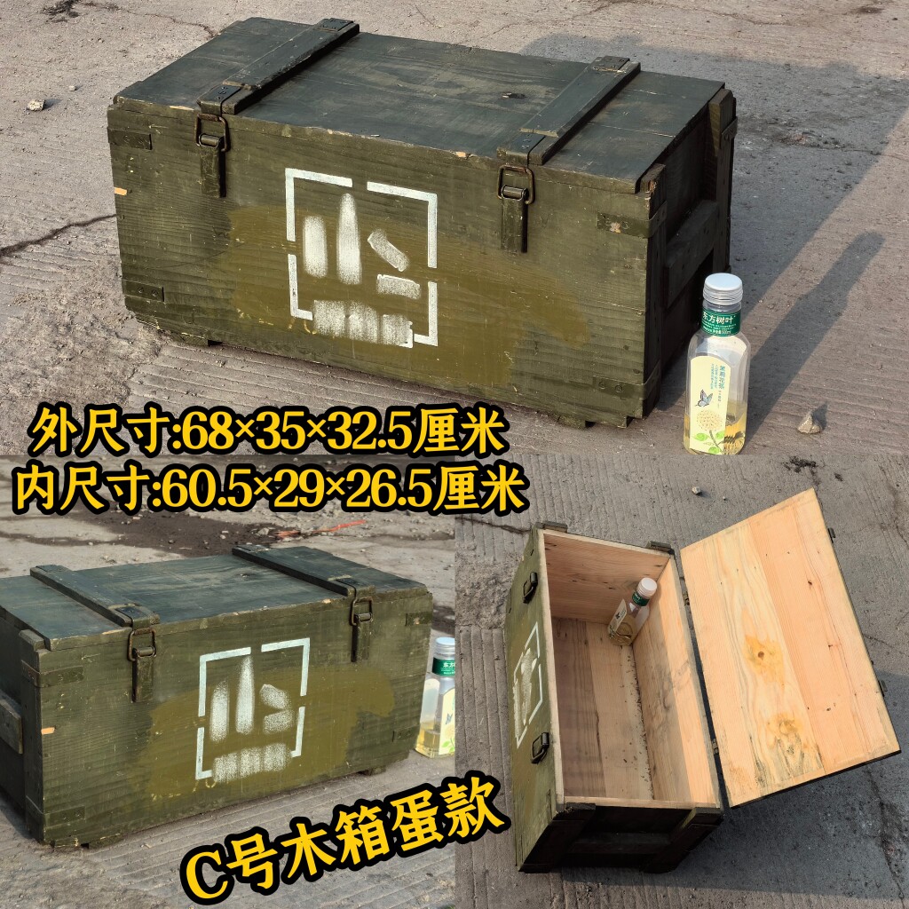 弹药木箱语录款:复古情怀与现代用途的完美结合-藏箱/扣箱-淘宝好物网
