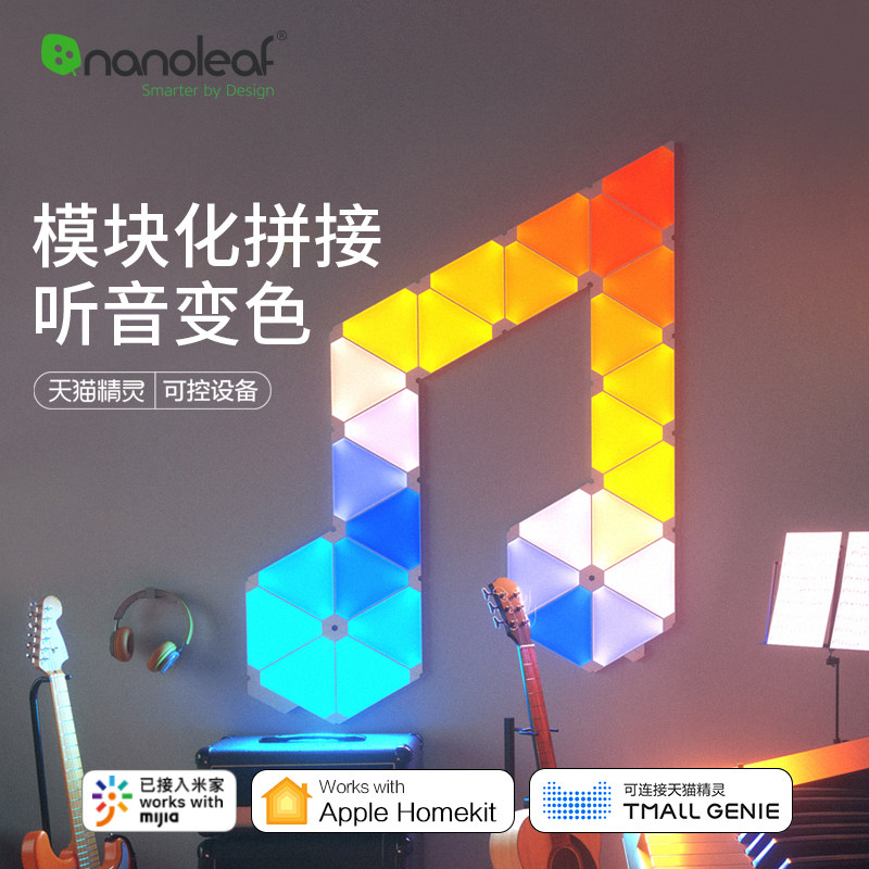 Nanoleaf smart odd light board 28 lights note pattern homekit Tmall Elf sensor light Home wall lamp