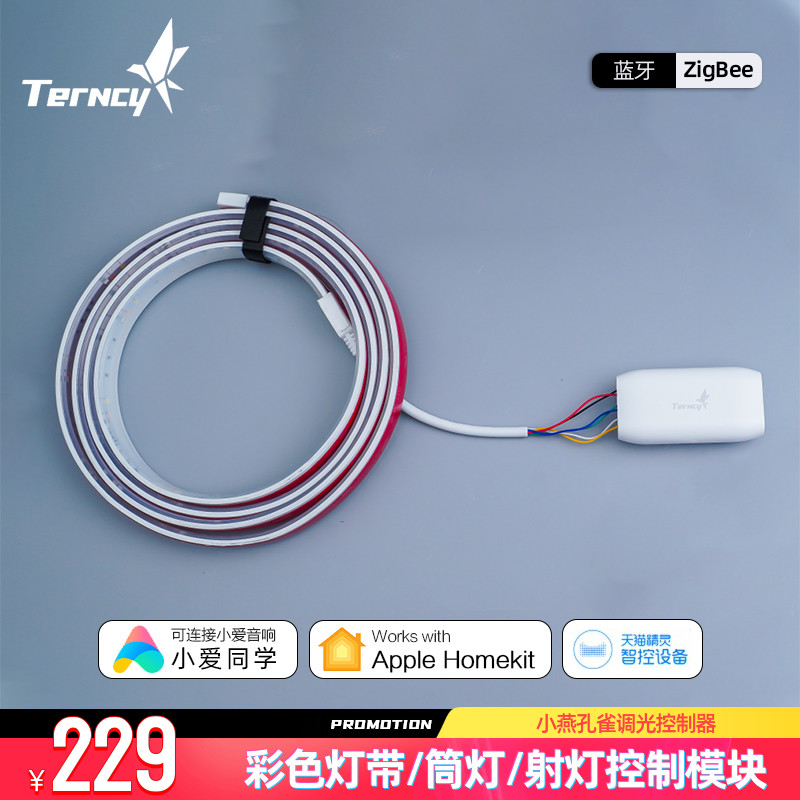 Xiaoyan intelligent toning light controller module single and double color downlight light with homekit Tmall genie voice